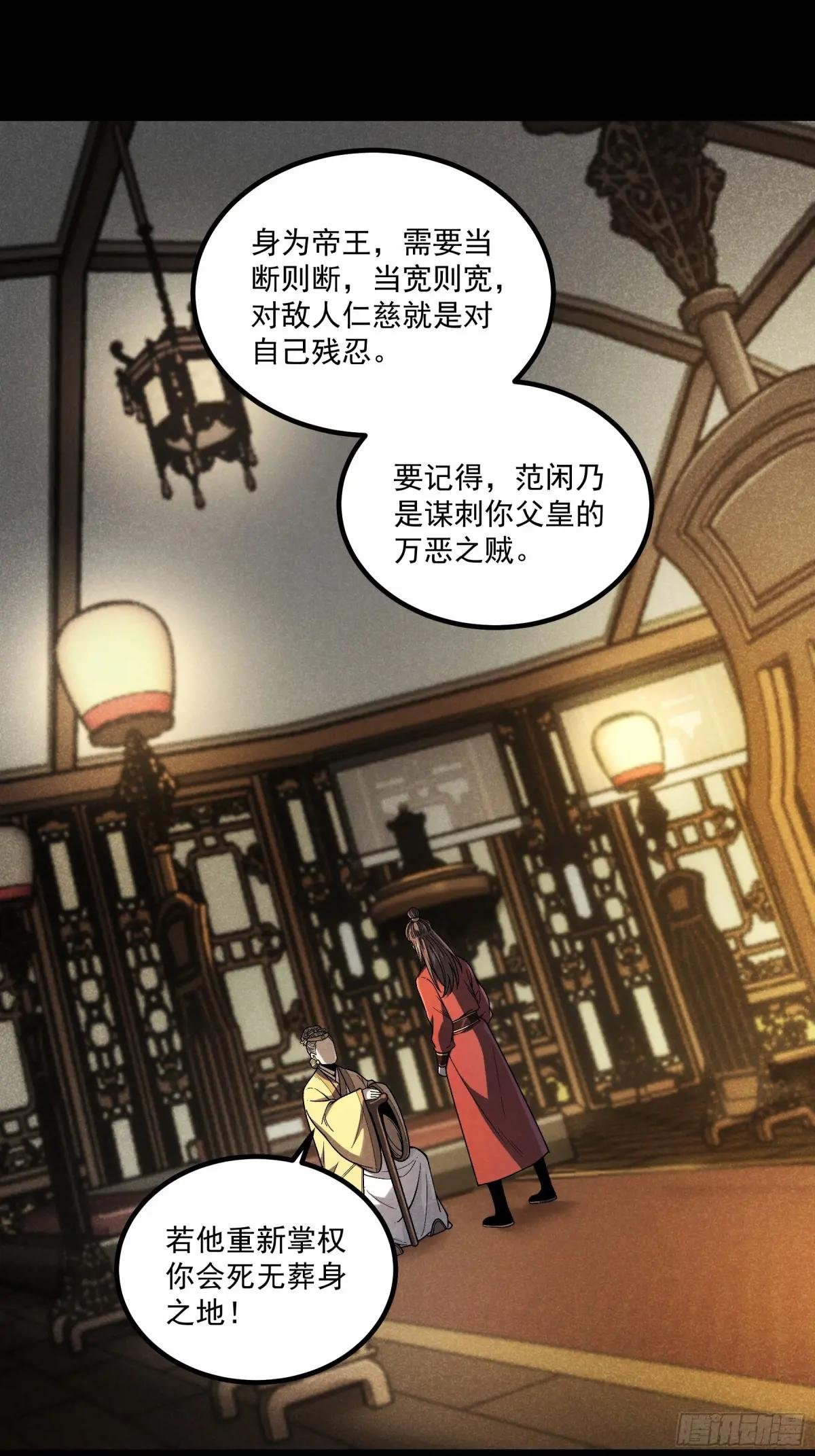 176.该杀便杀