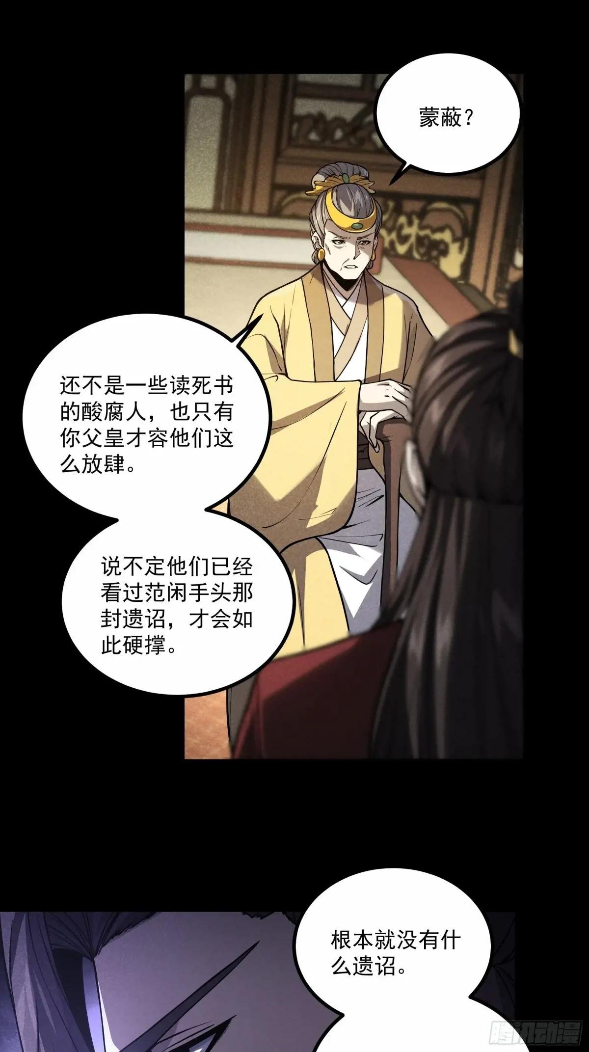 176.该杀便杀