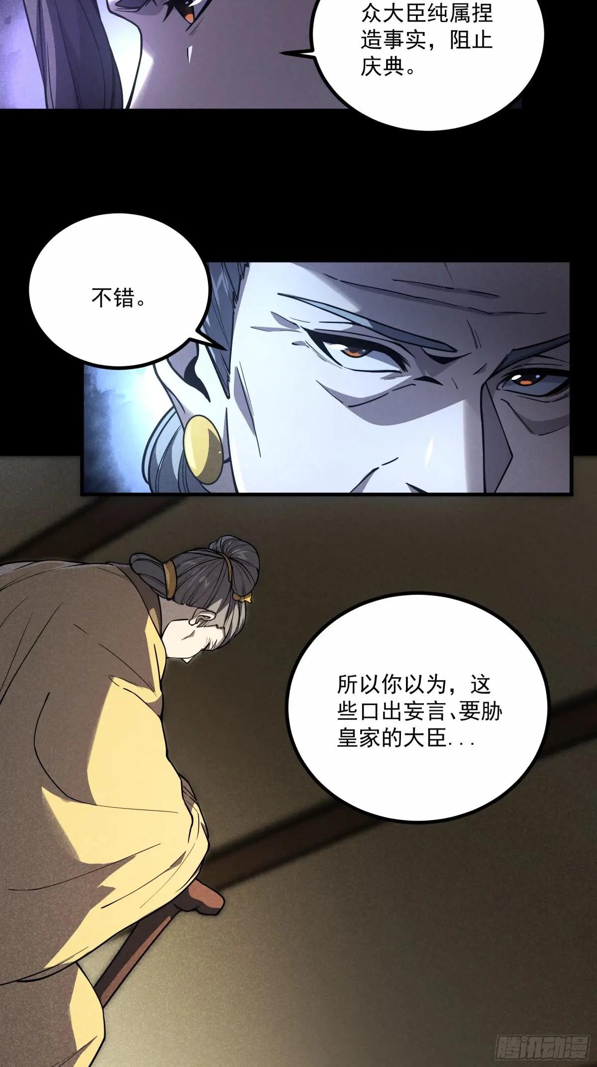 176.该杀便杀