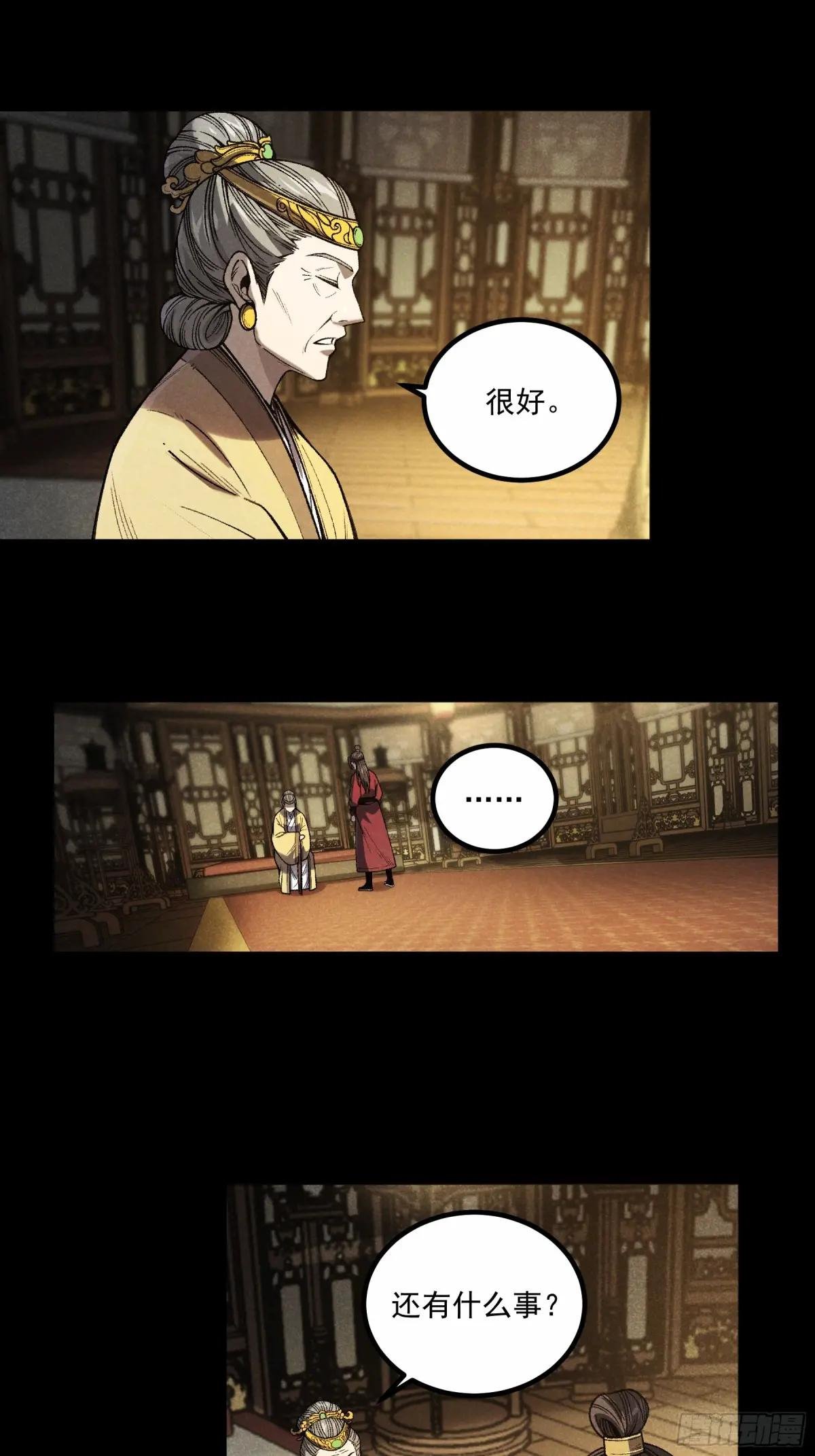 176.该杀便杀