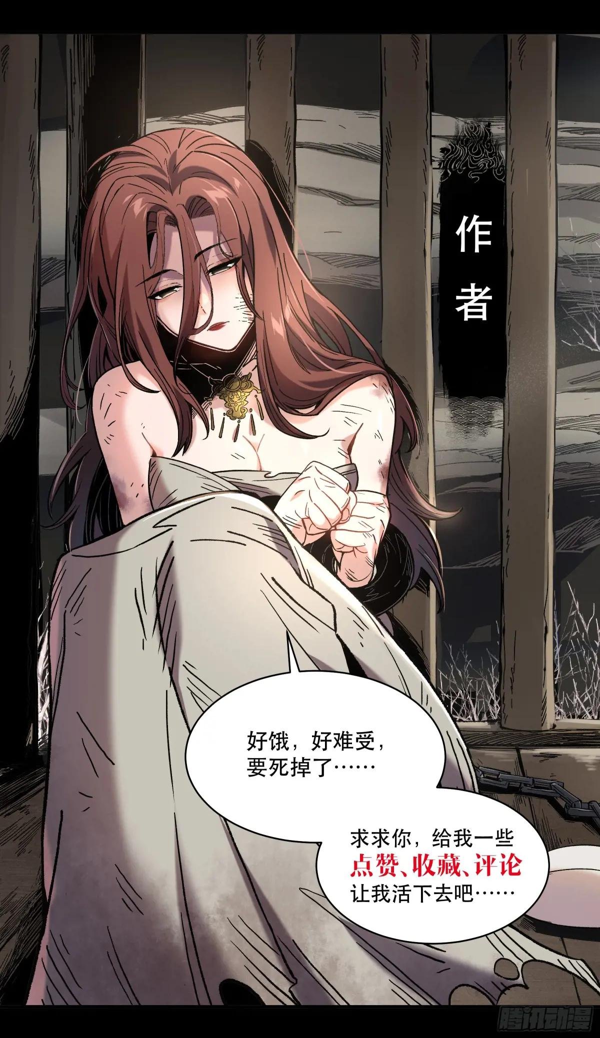 176.该杀便杀