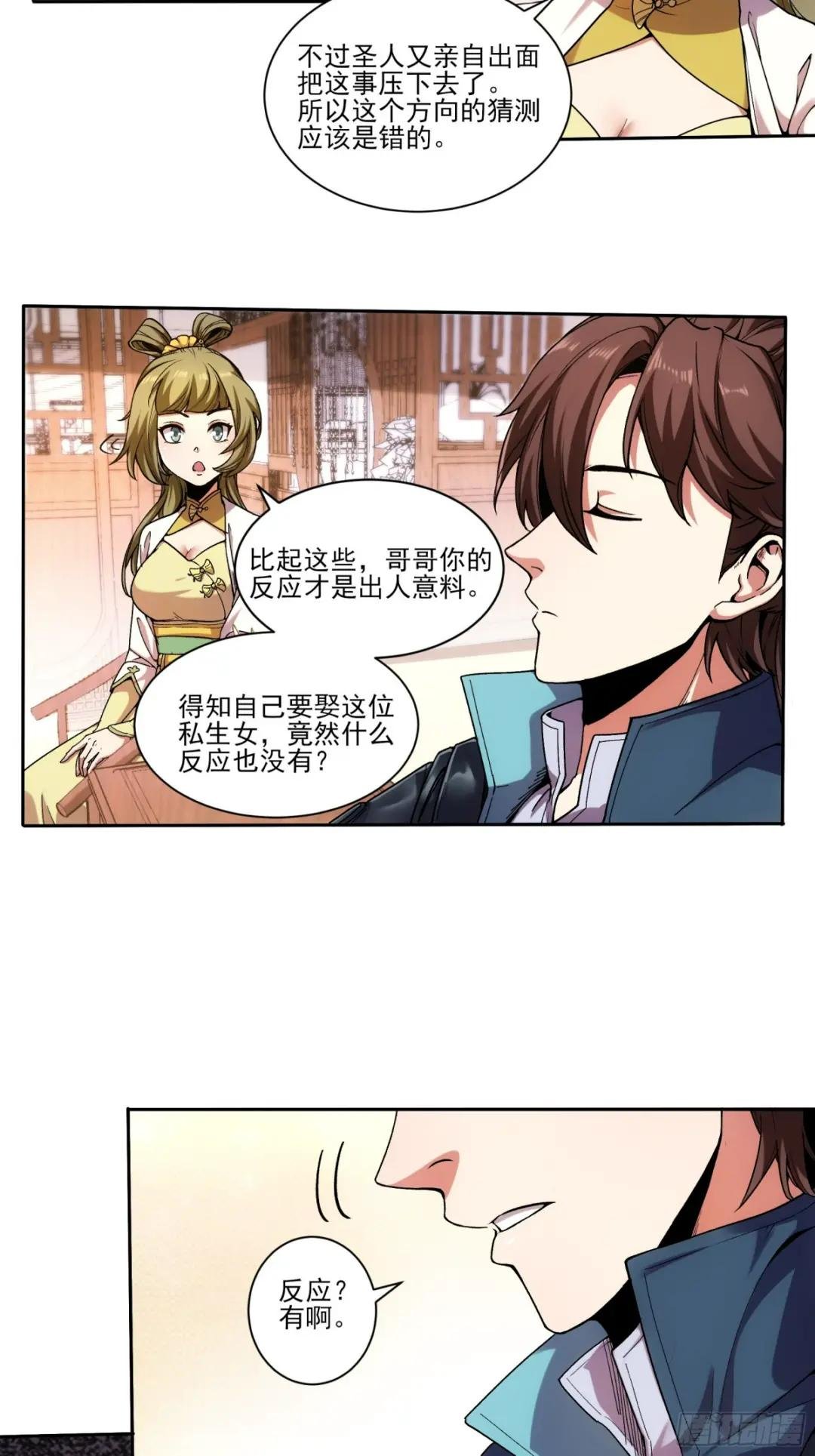 18.小白脸