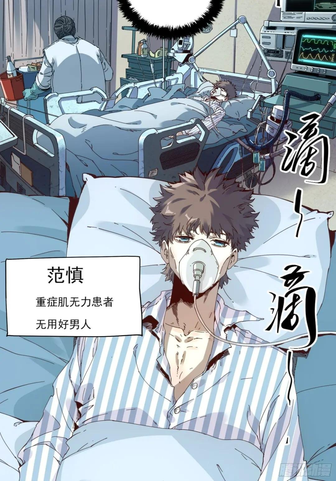 2.回到人世间