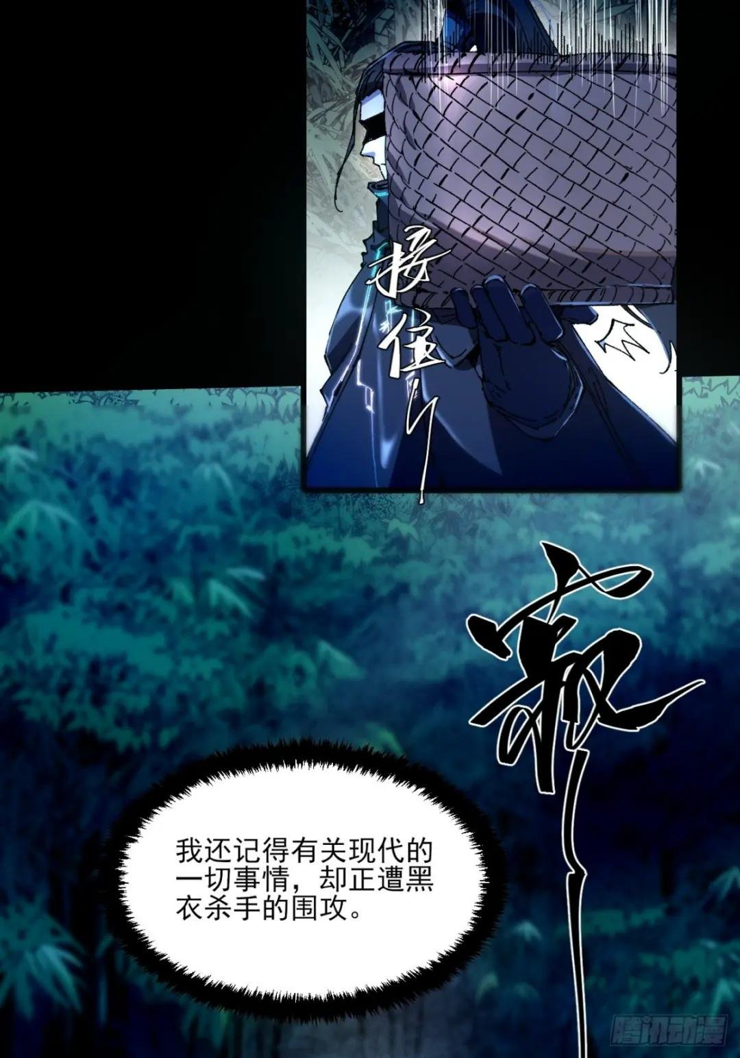 2.回到人世间