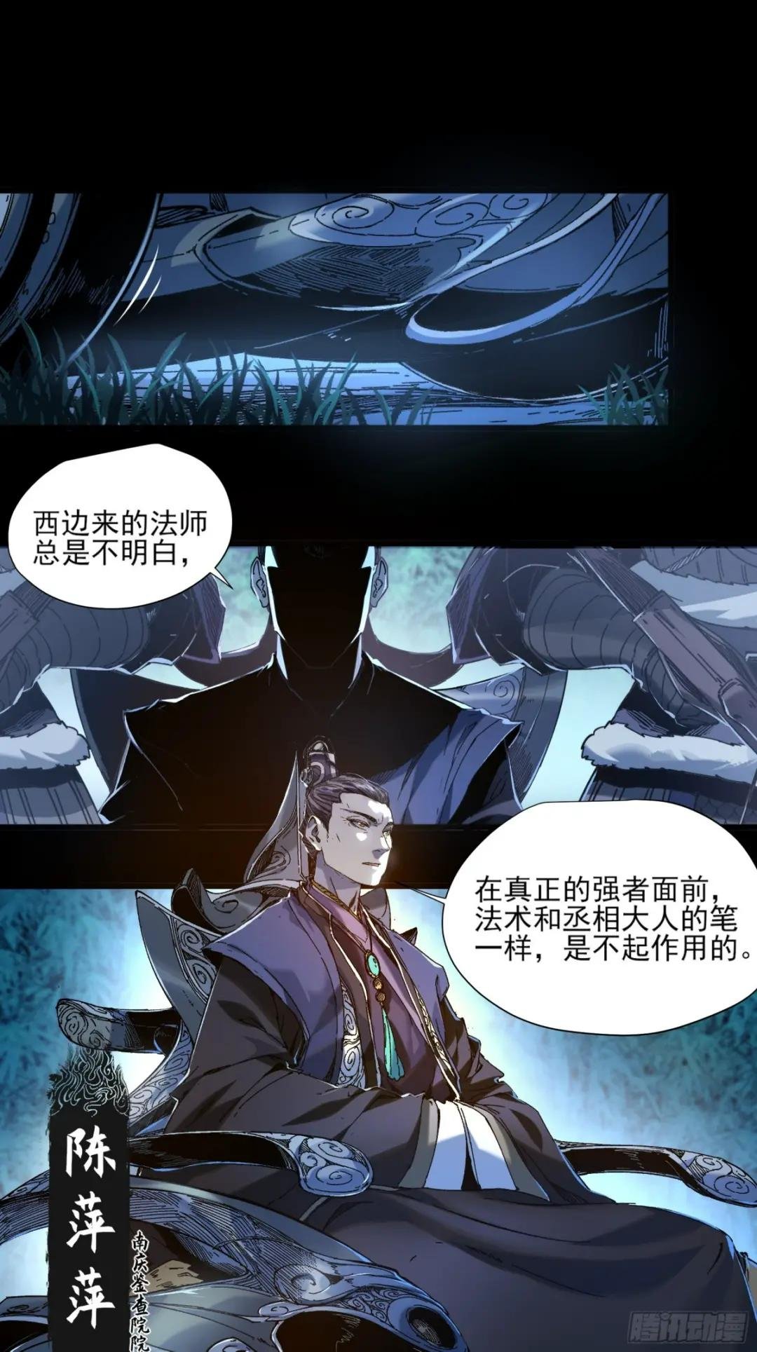 2.回到人世间