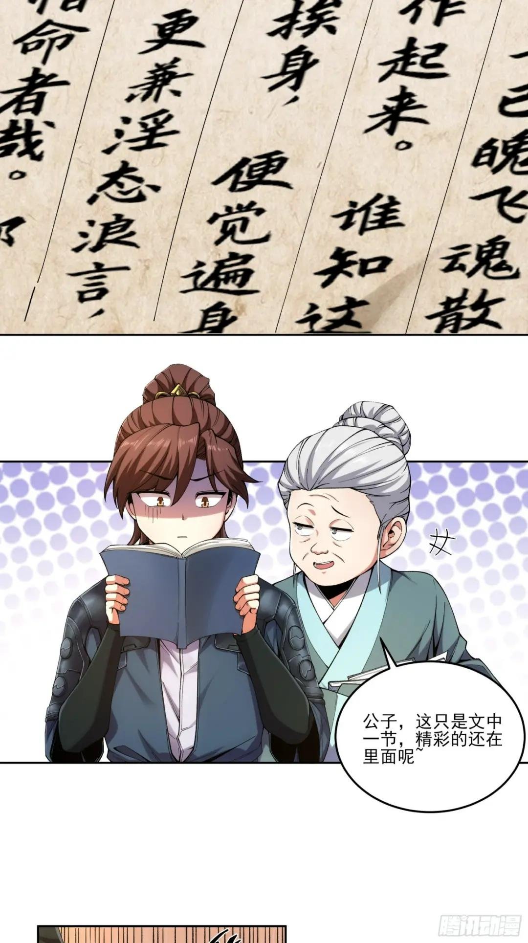 20.地摊文学也能做大做强