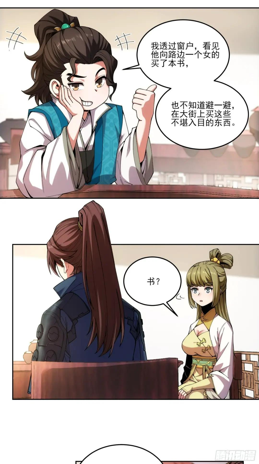 20.地摊文学也能做大做强