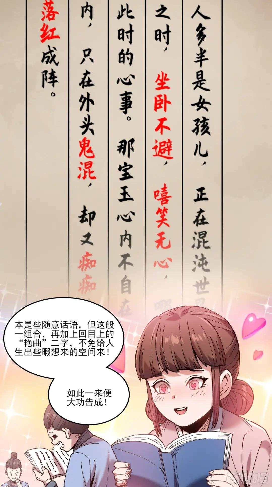 21.饿虎扑食