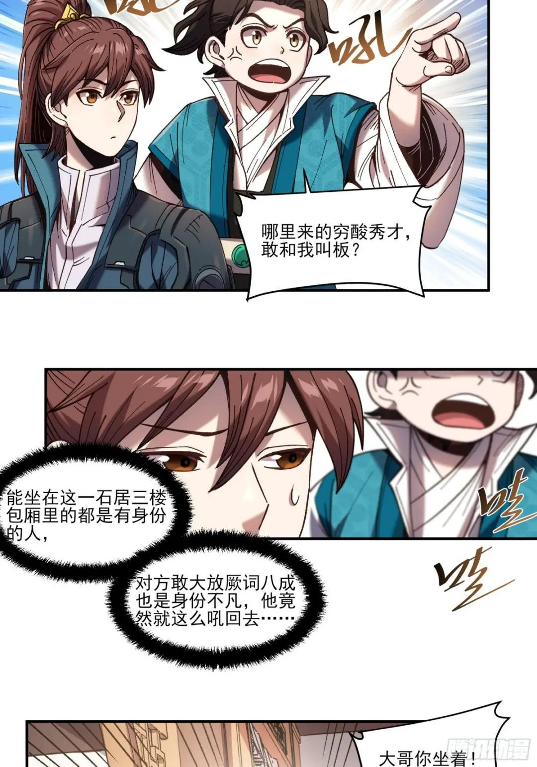 21.饿虎扑食