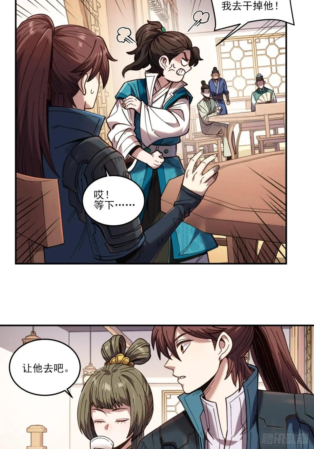 21.饿虎扑食