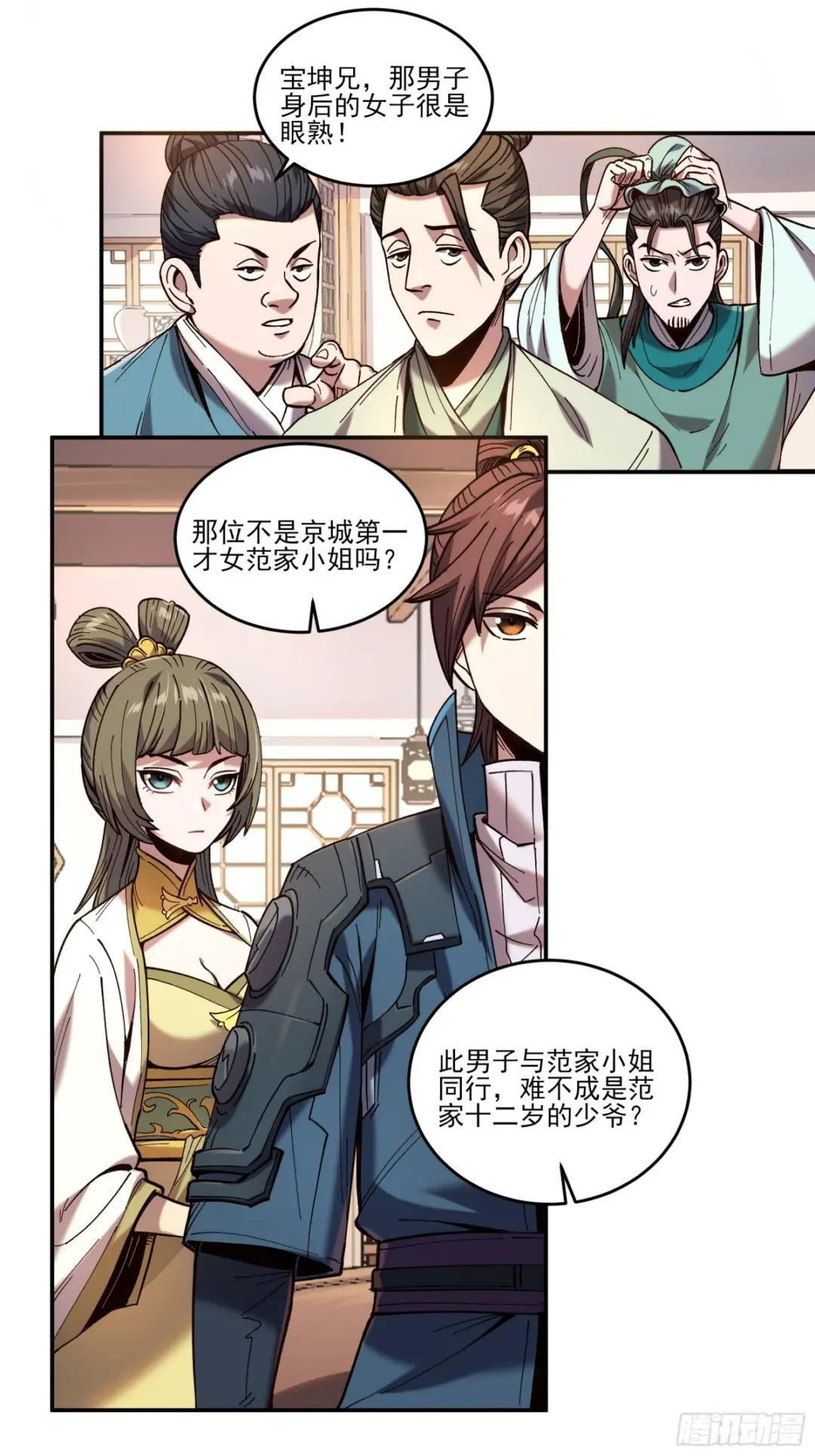 21.饿虎扑食