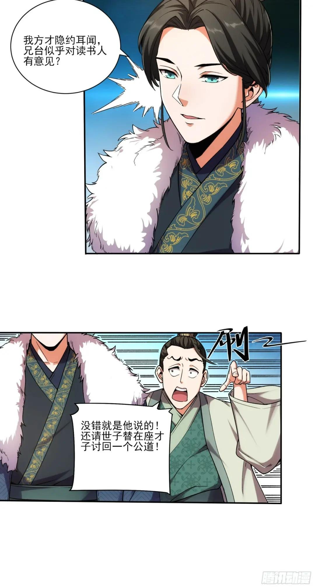 22.“他们欺负我”