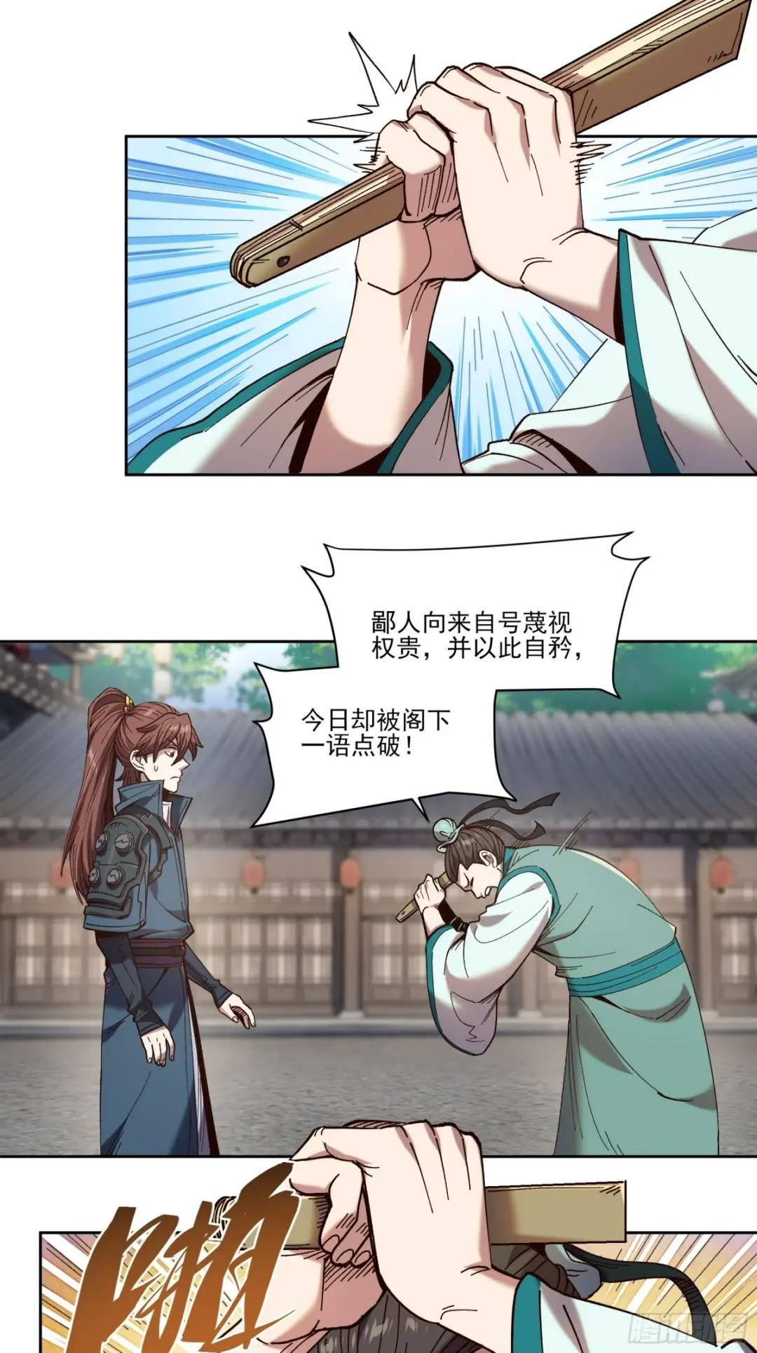23.一切都在我的计划之中