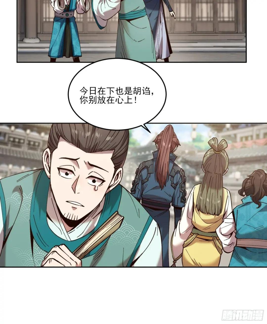 23.一切都在我的计划之中