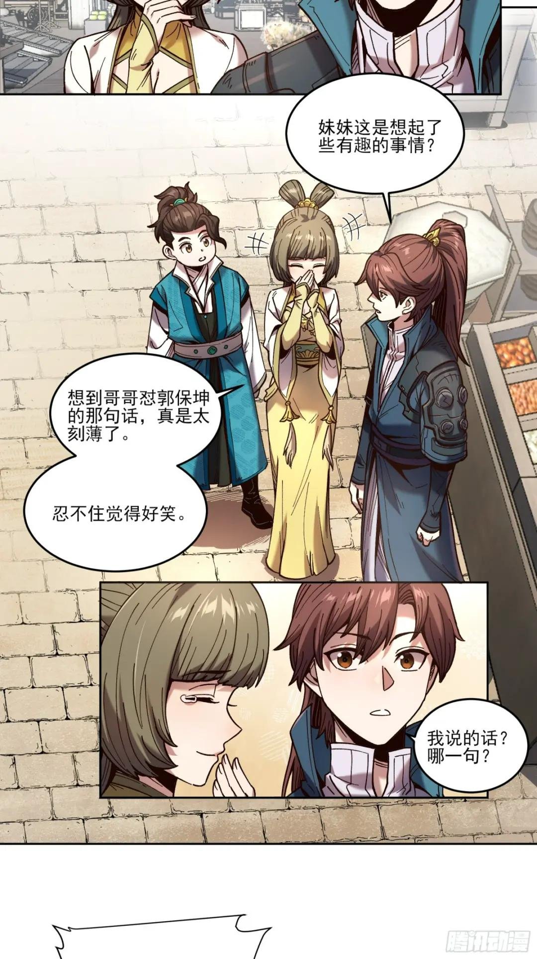 23.一切都在我的计划之中