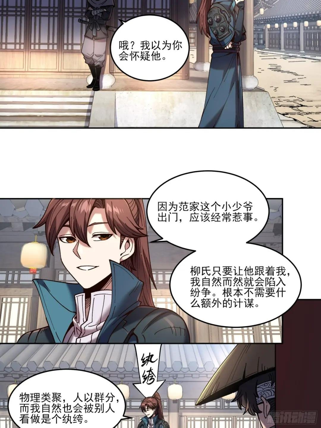 23.一切都在我的计划之中