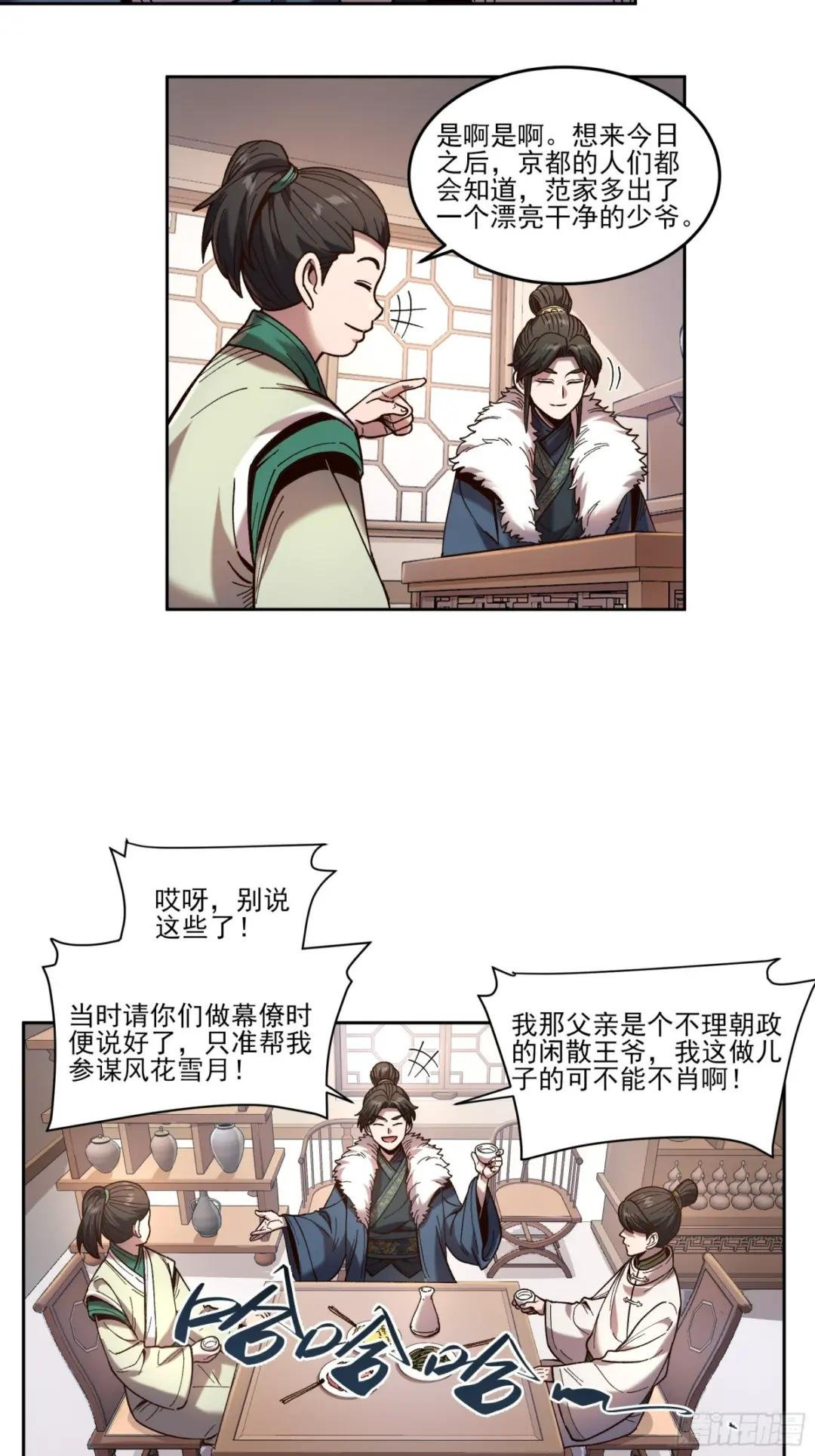 23.一切都在我的计划之中