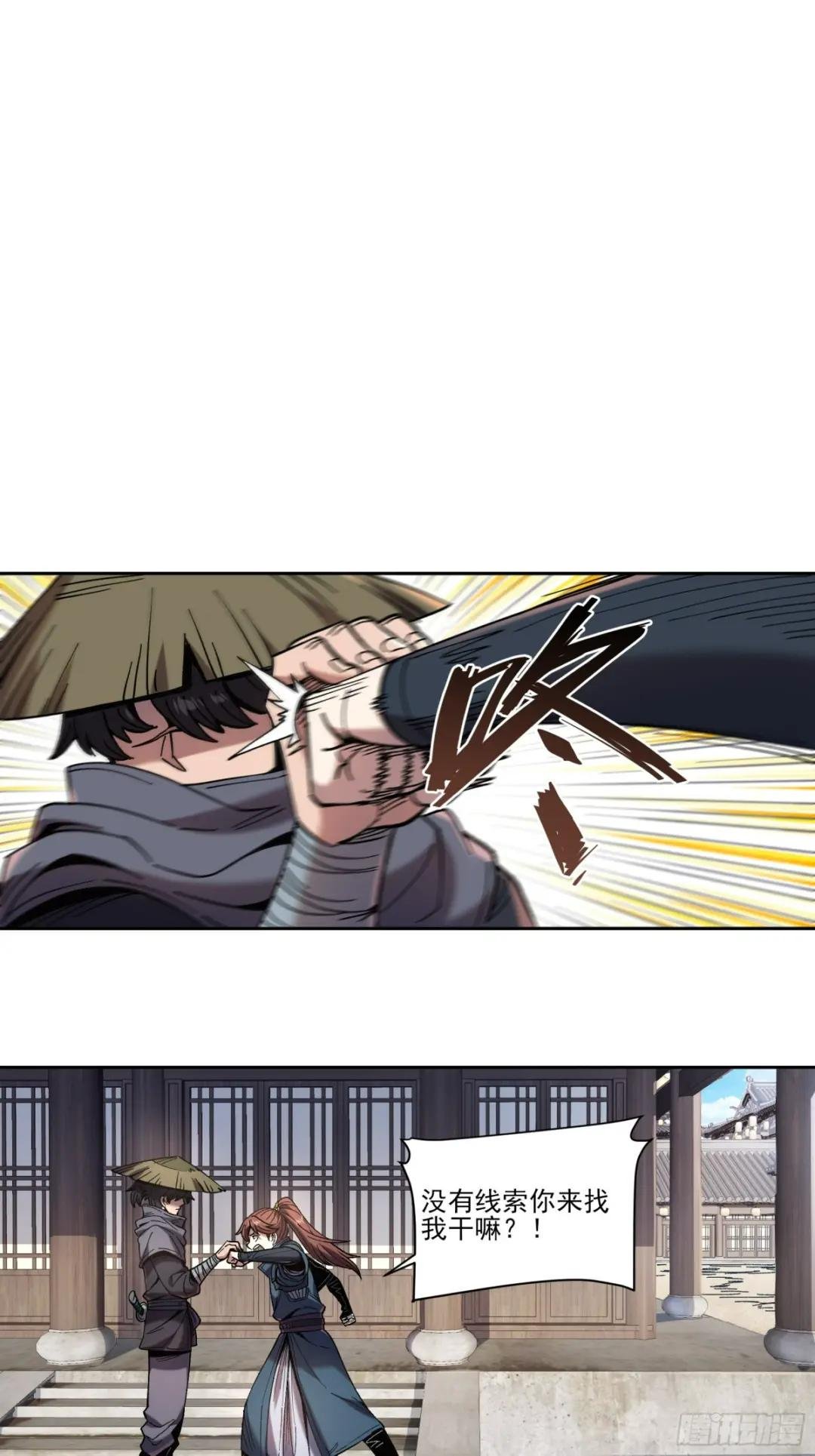 23.一切都在我的计划之中
