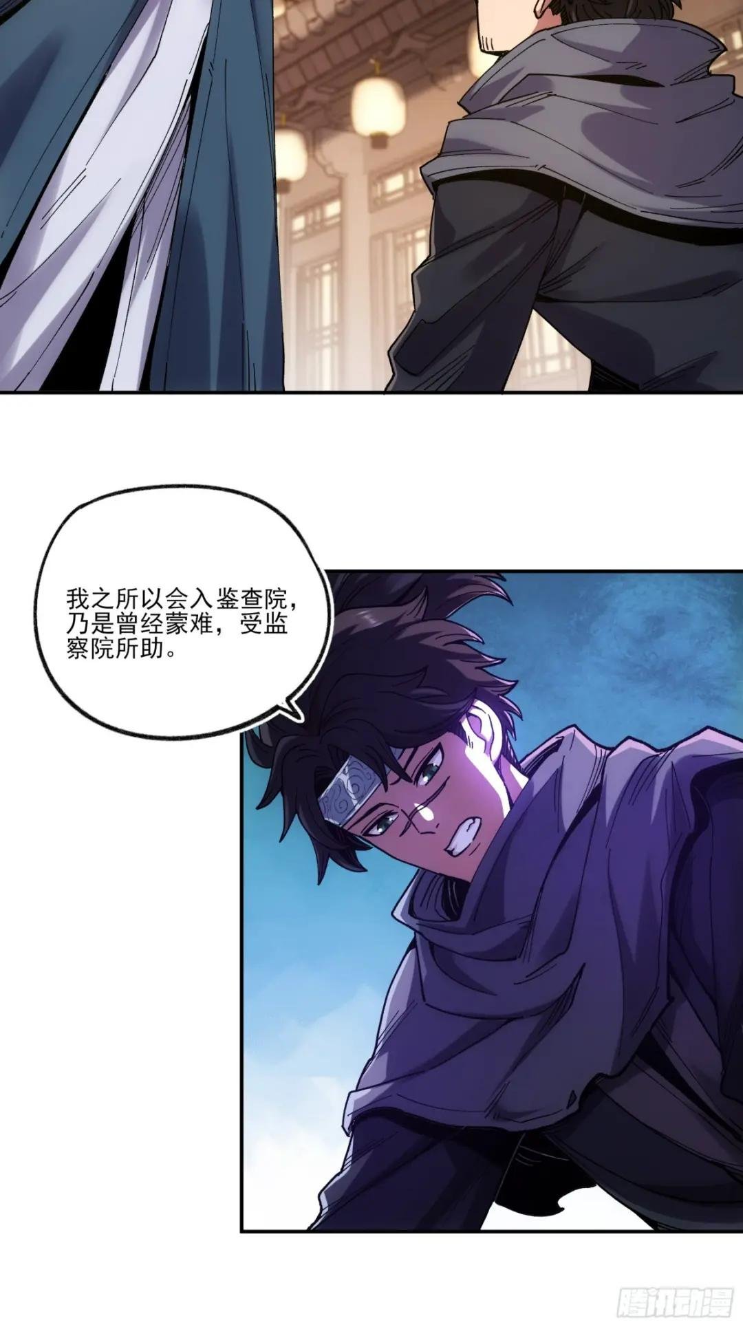 24.一份卷宗换一条命