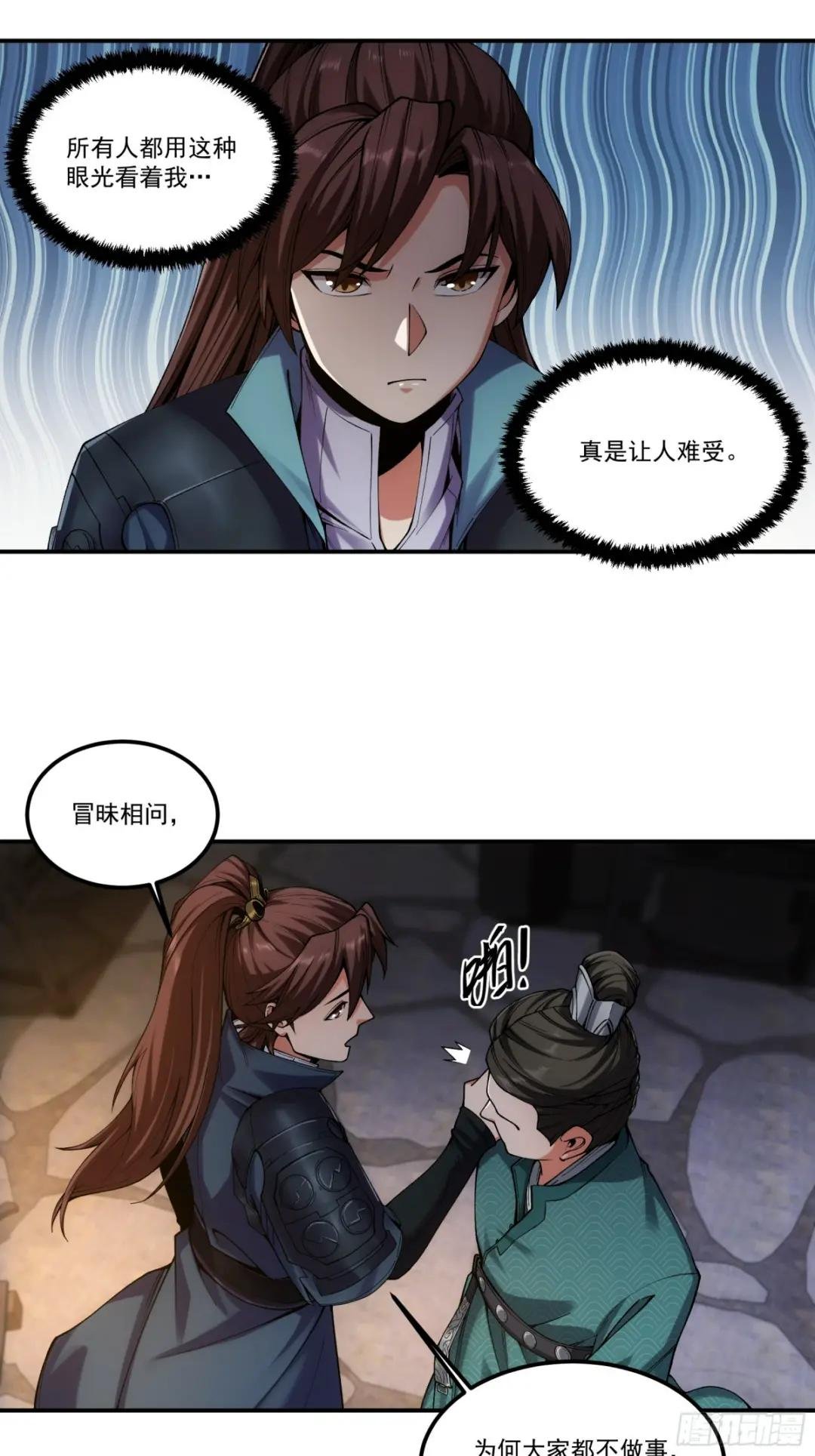 24.一份卷宗换一条命
