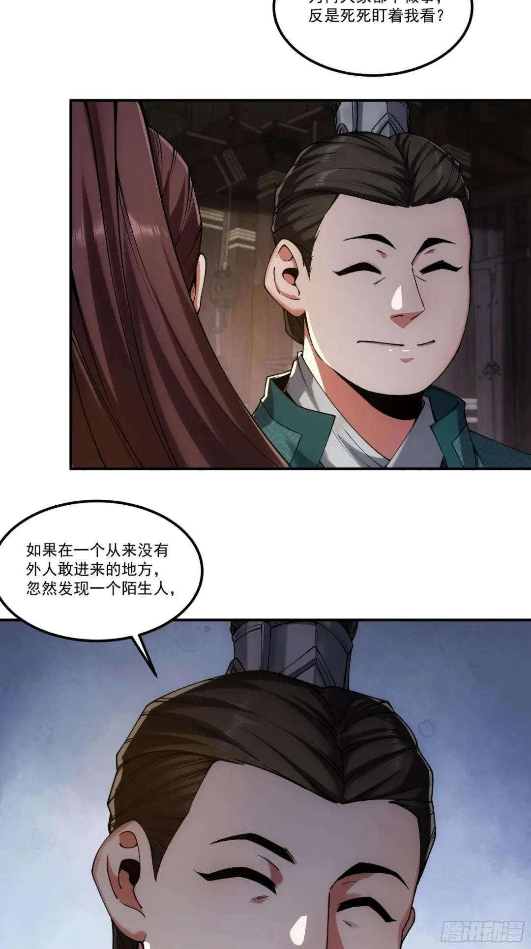 24.一份卷宗换一条命