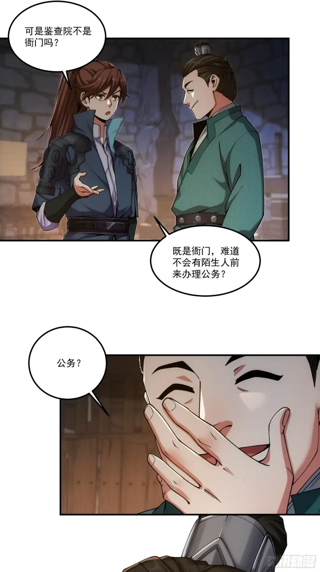 24.一份卷宗换一条命