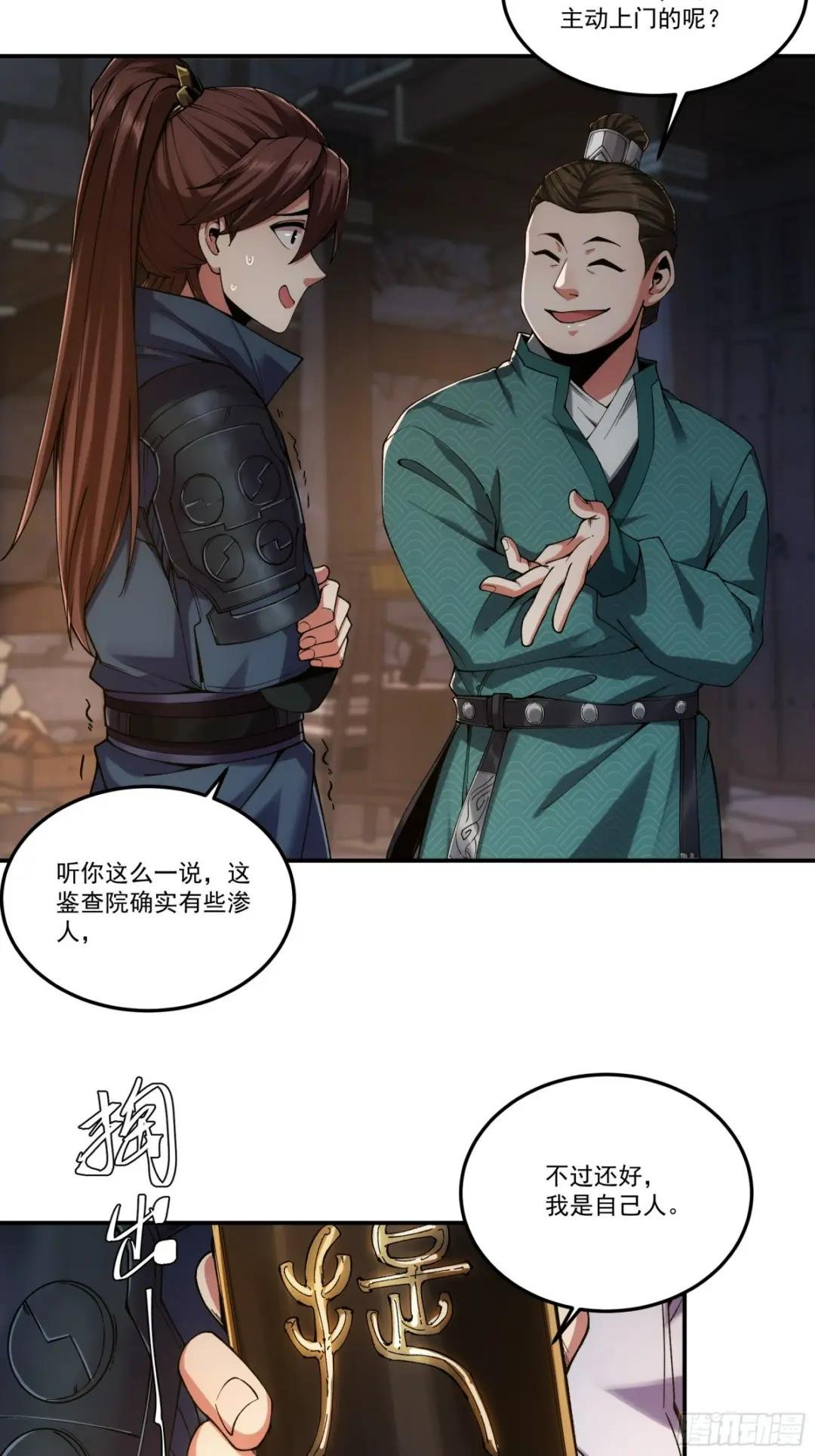 24.一份卷宗换一条命