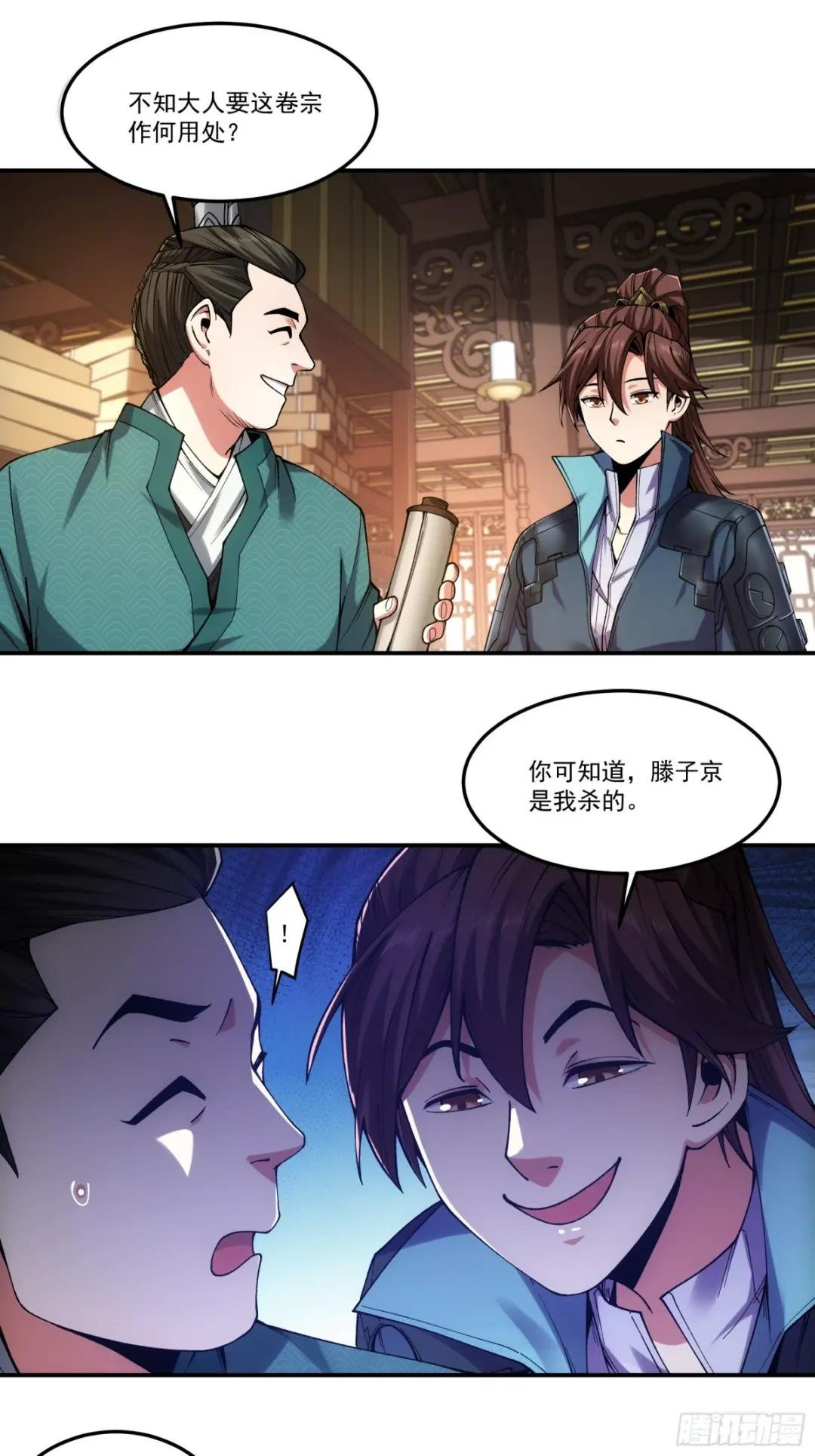 24.一份卷宗换一条命
