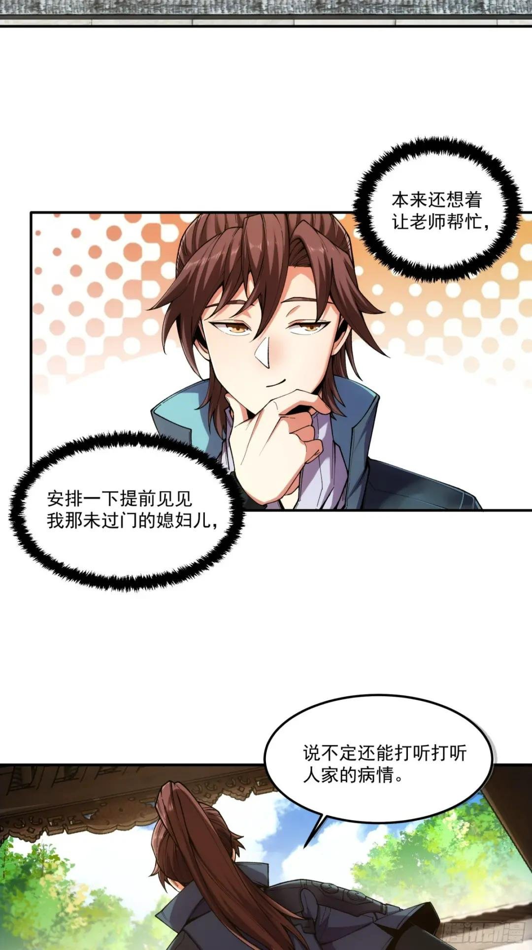 25.鸡腿姑娘