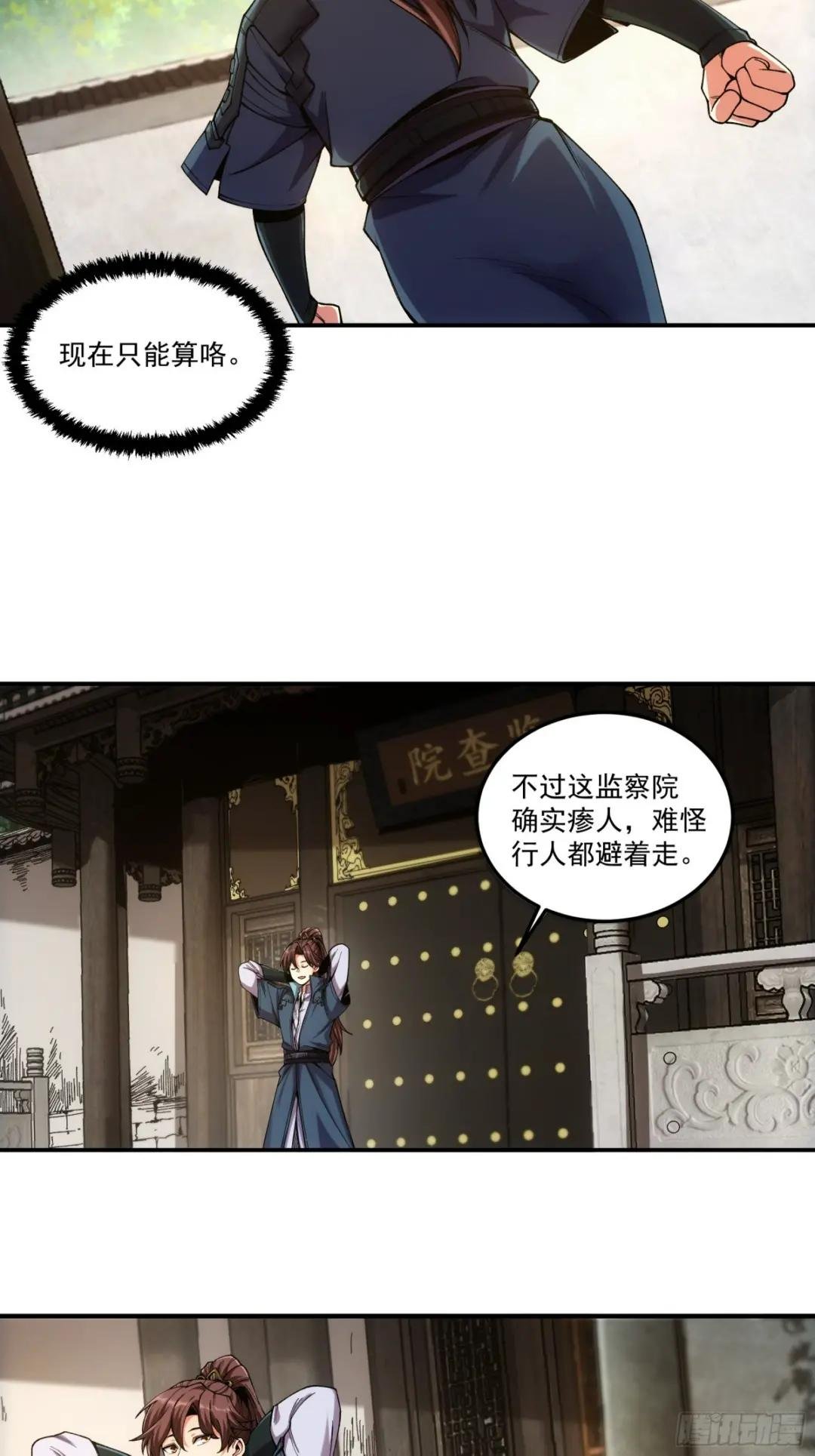 25.鸡腿姑娘