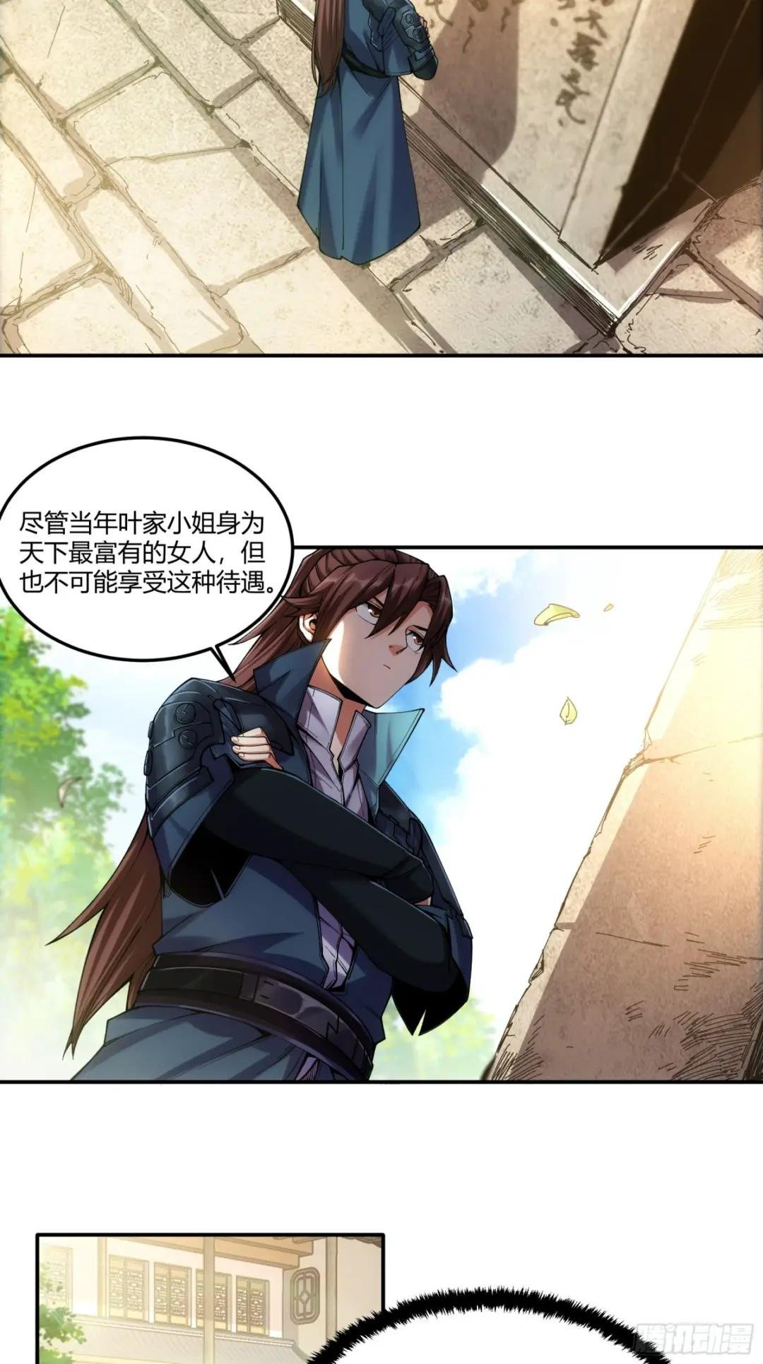 25.鸡腿姑娘
