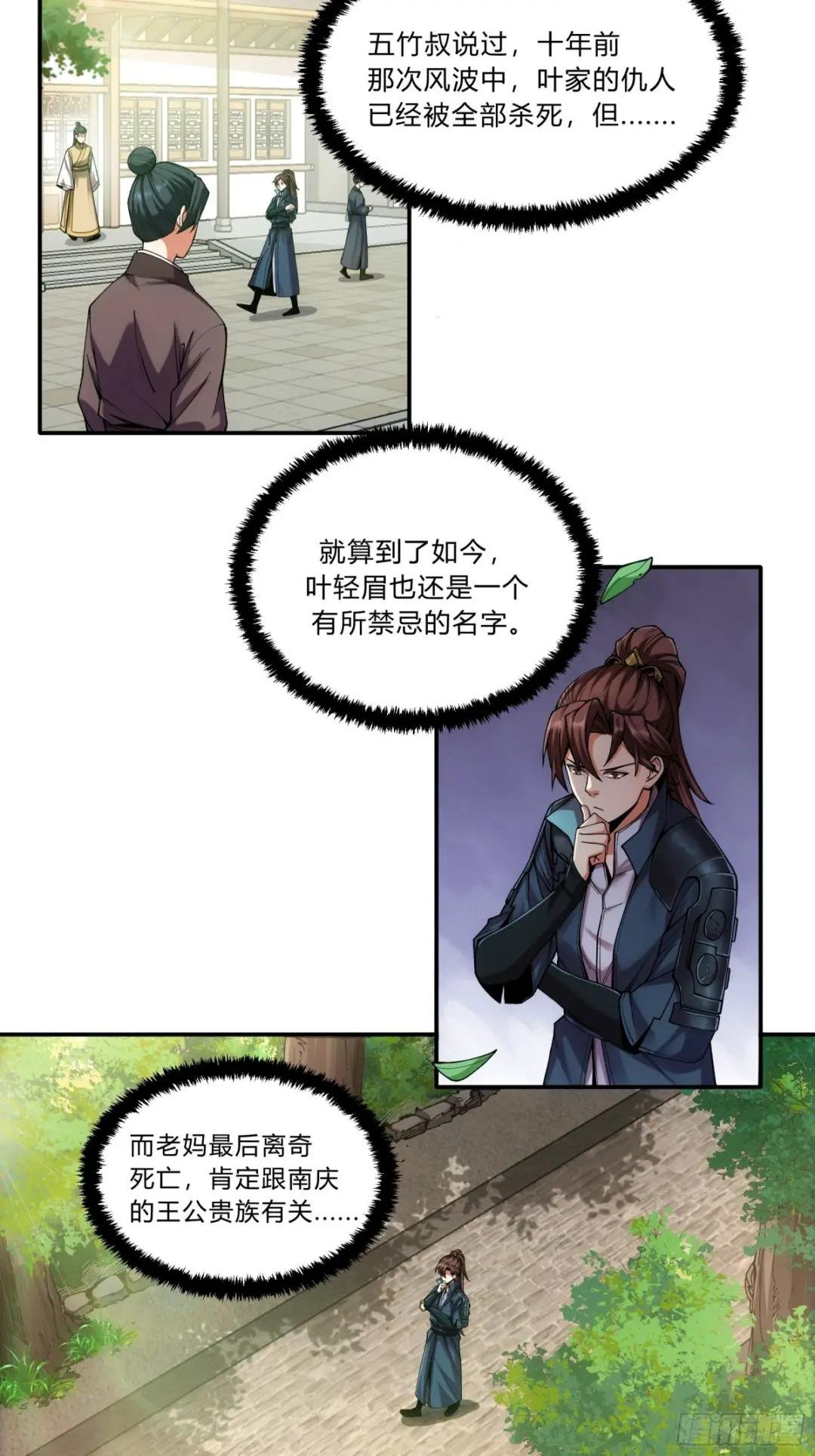 25.鸡腿姑娘