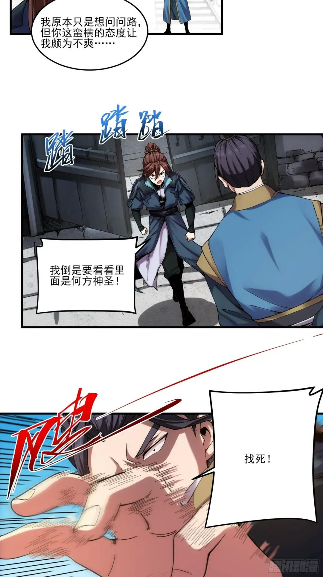 25.鸡腿姑娘
