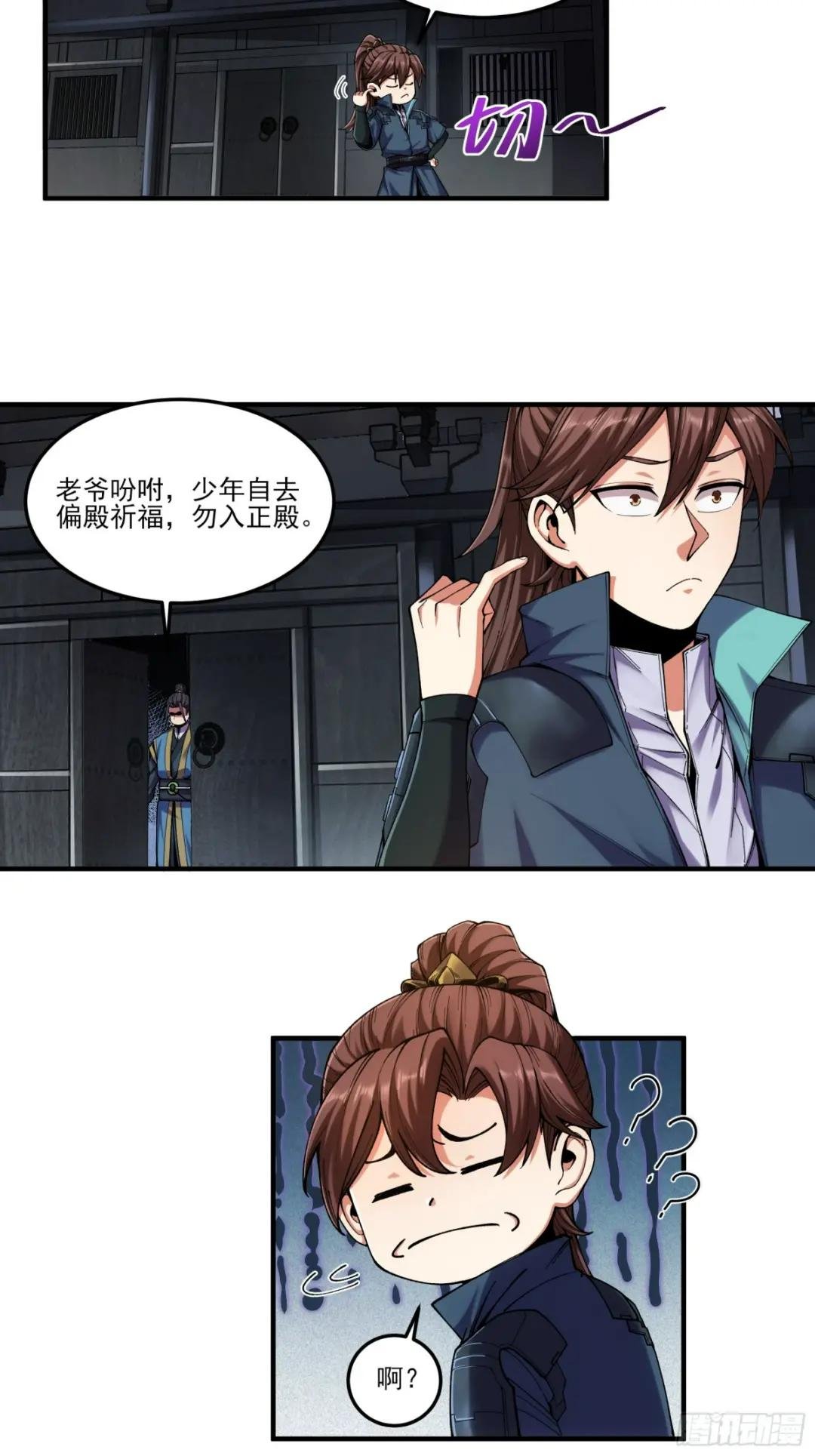 25.鸡腿姑娘