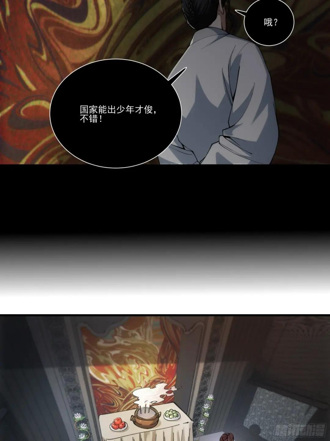 25.鸡腿姑娘