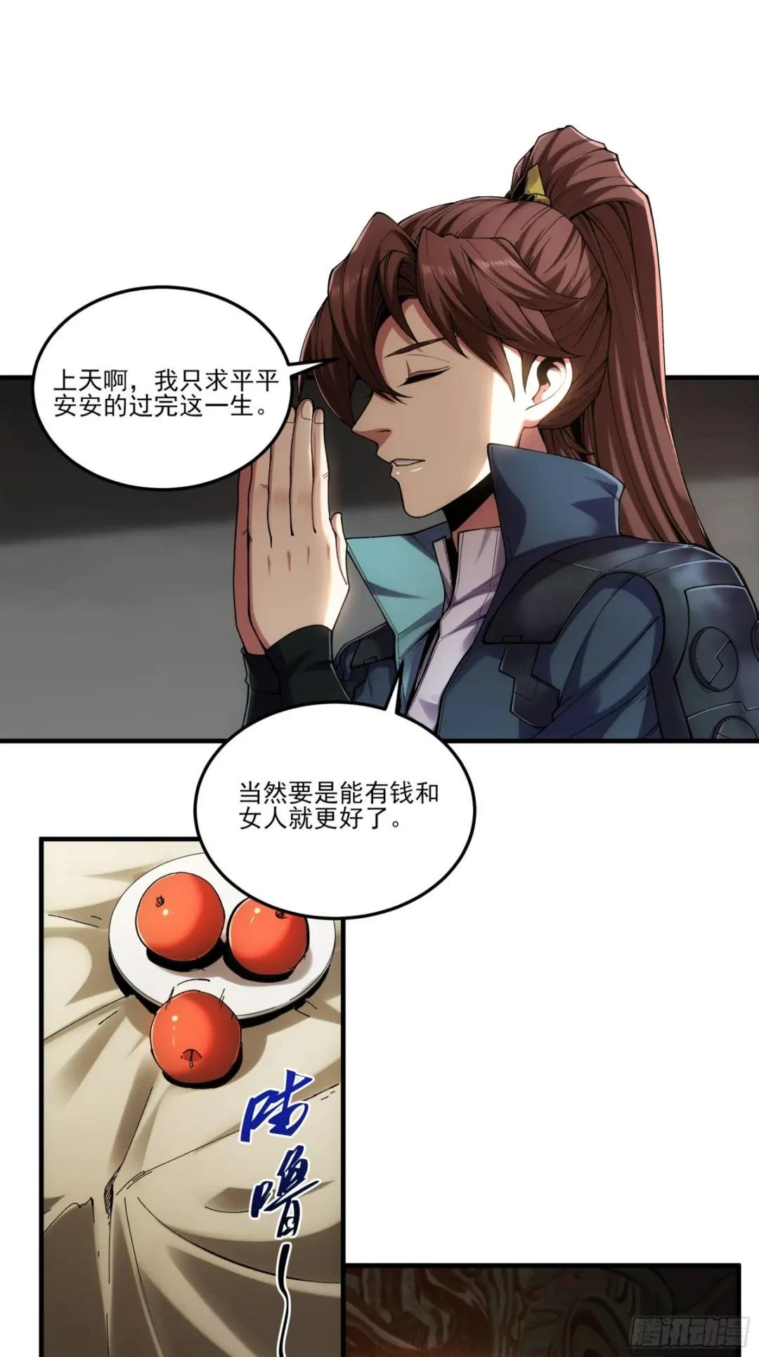 25.鸡腿姑娘
