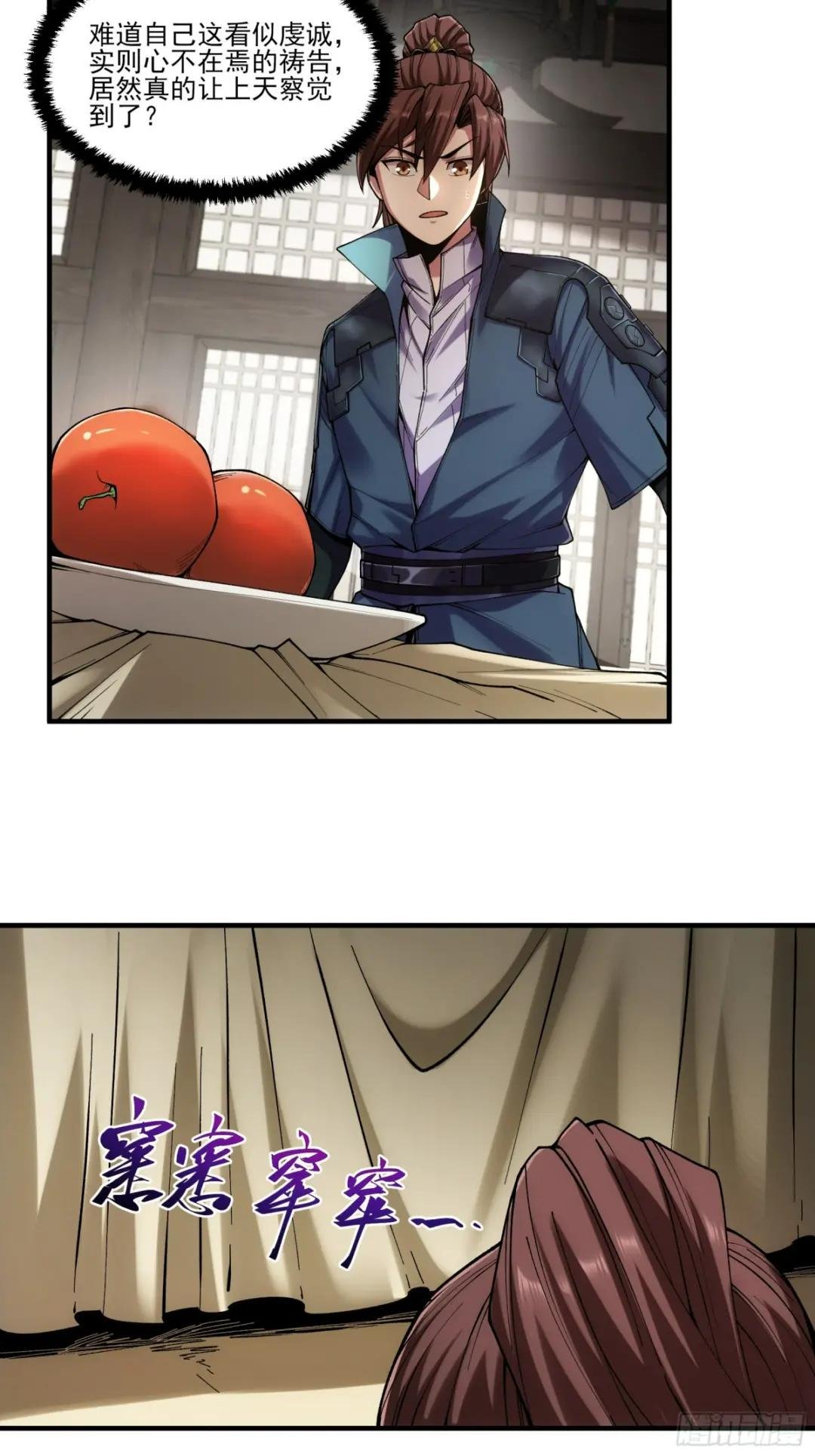 25.鸡腿姑娘
