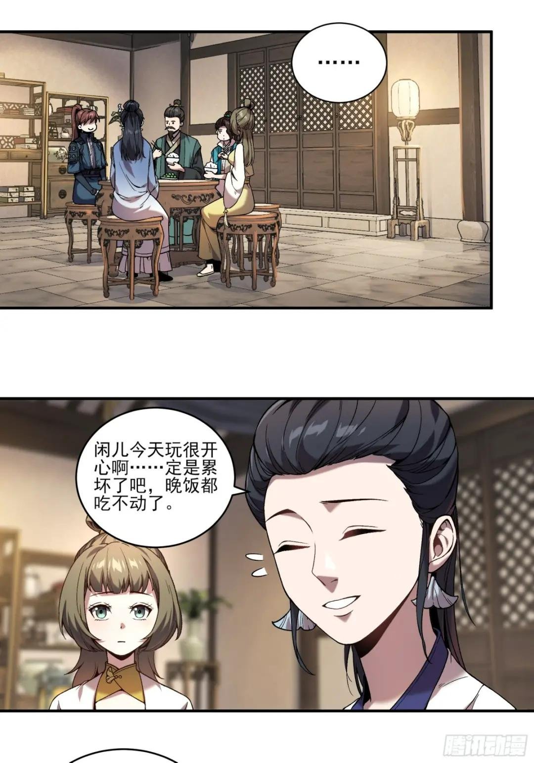 26.世界上最幸福的鸡腿