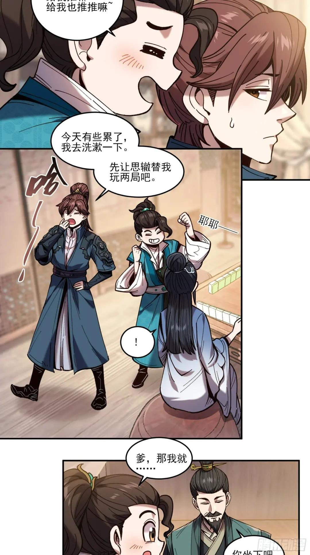 27.雀神潜质