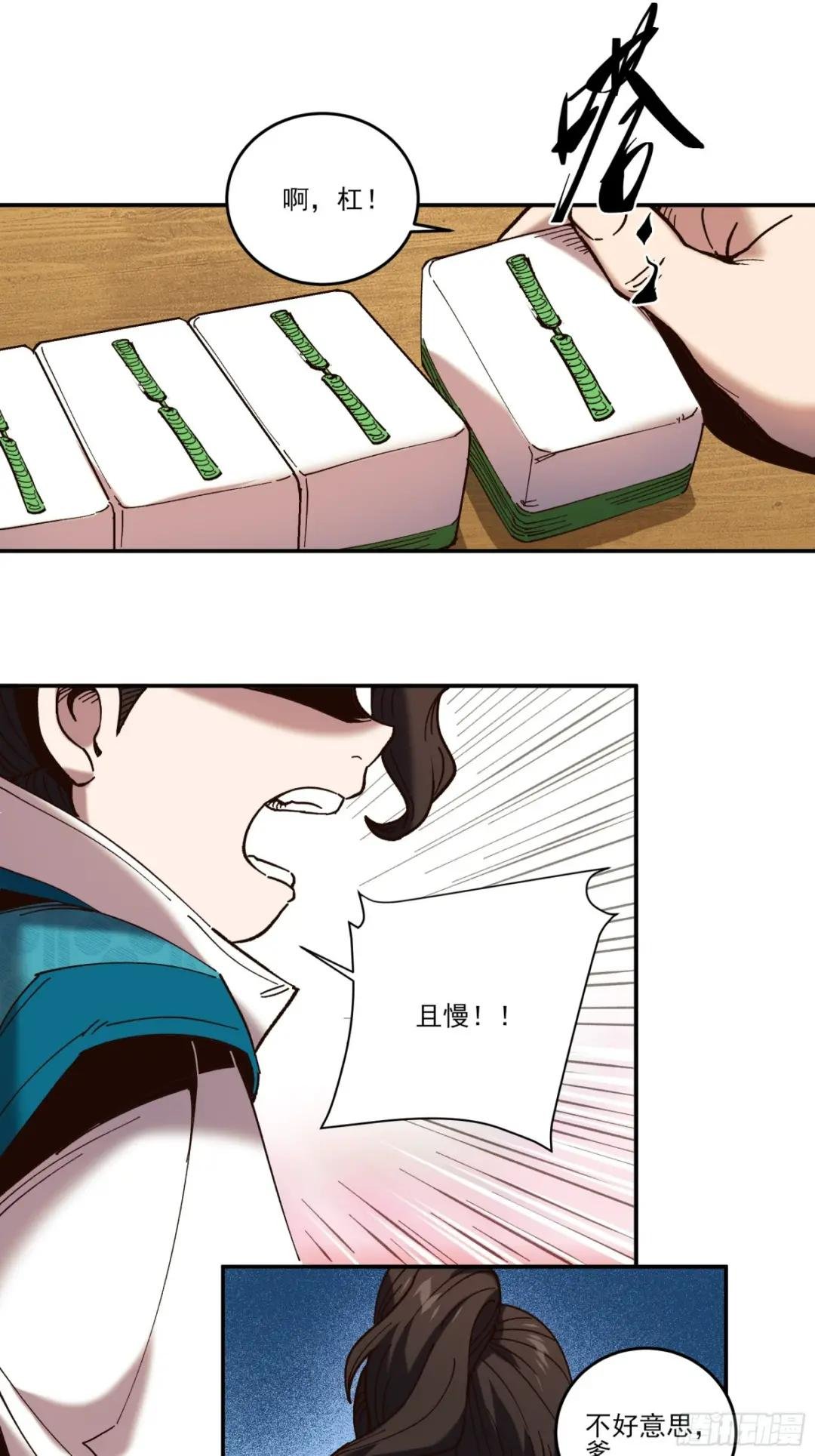 27.雀神潜质