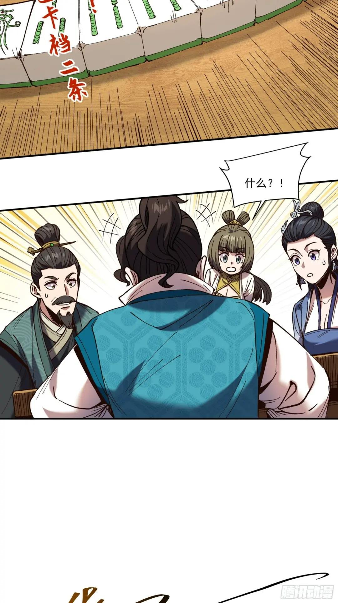 27.雀神潜质