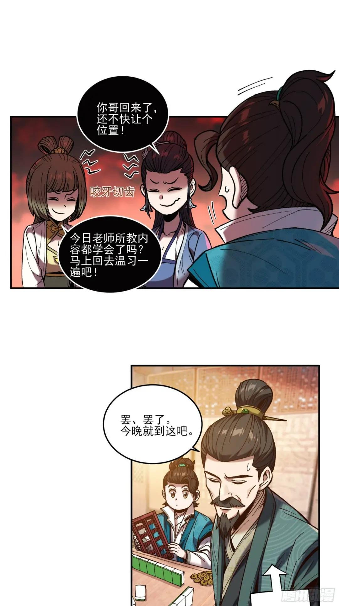 27.雀神潜质
