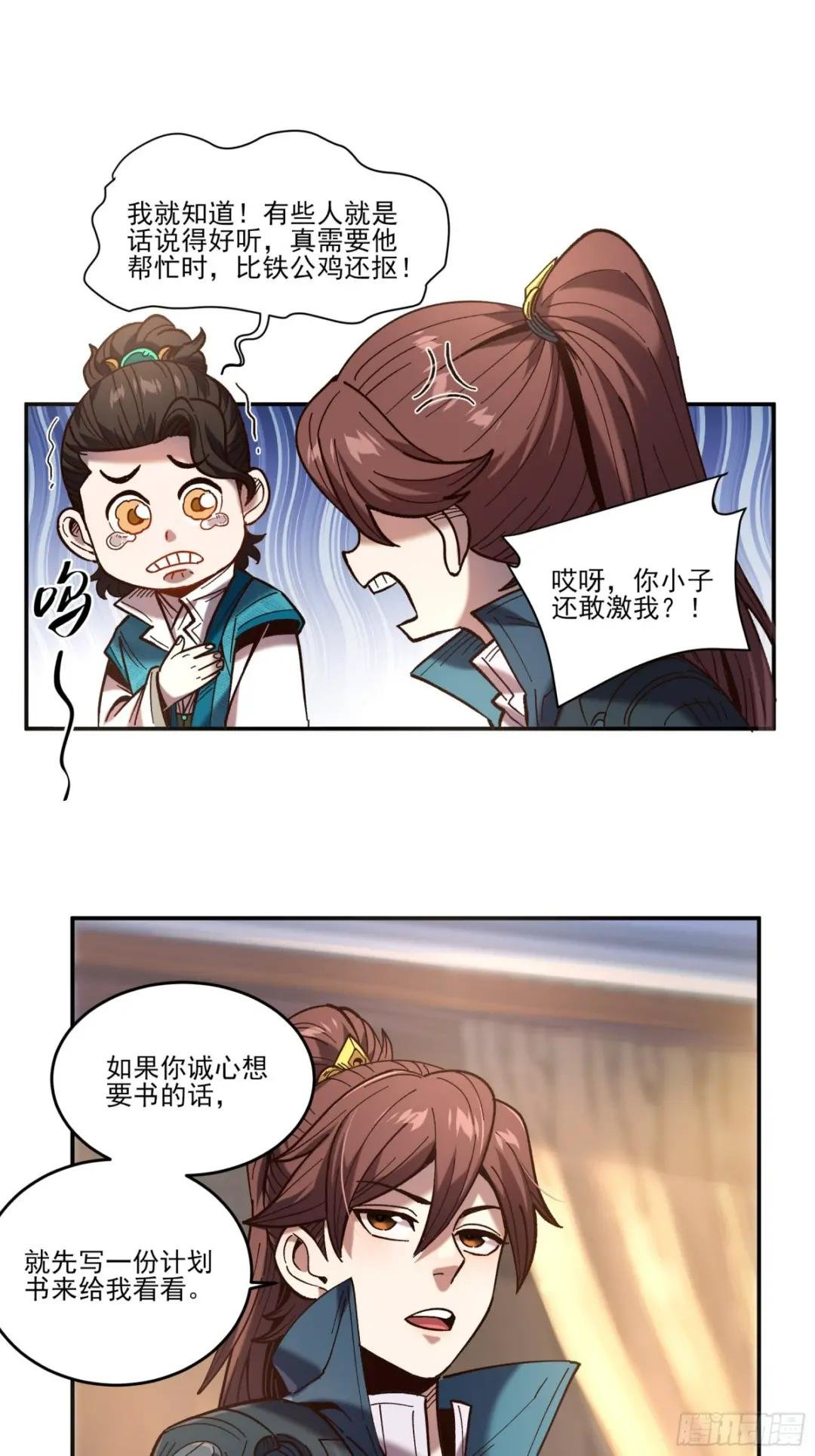 27.雀神潜质