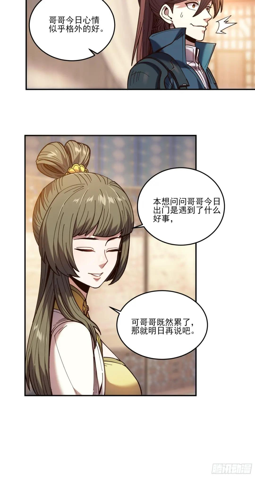 27.雀神潜质