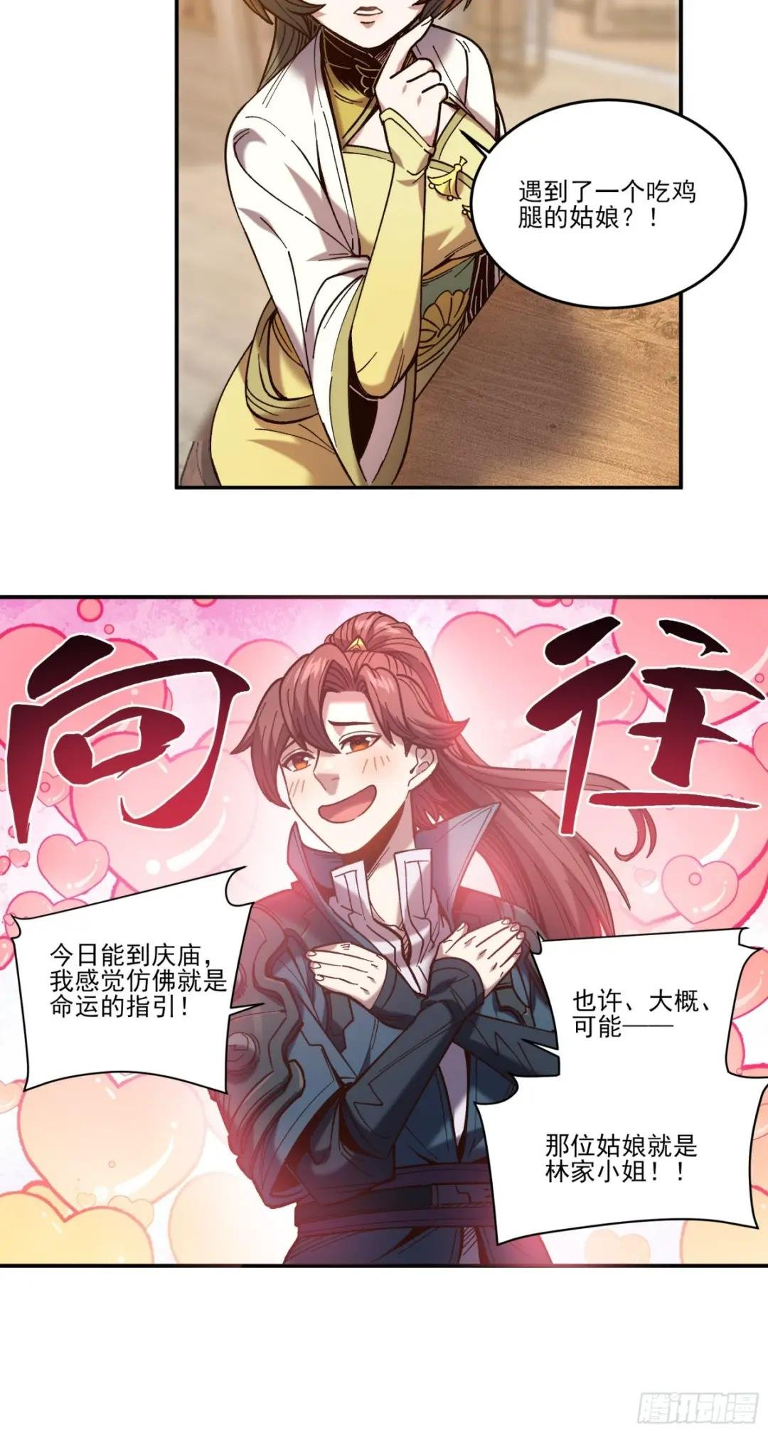 27.雀神潜质