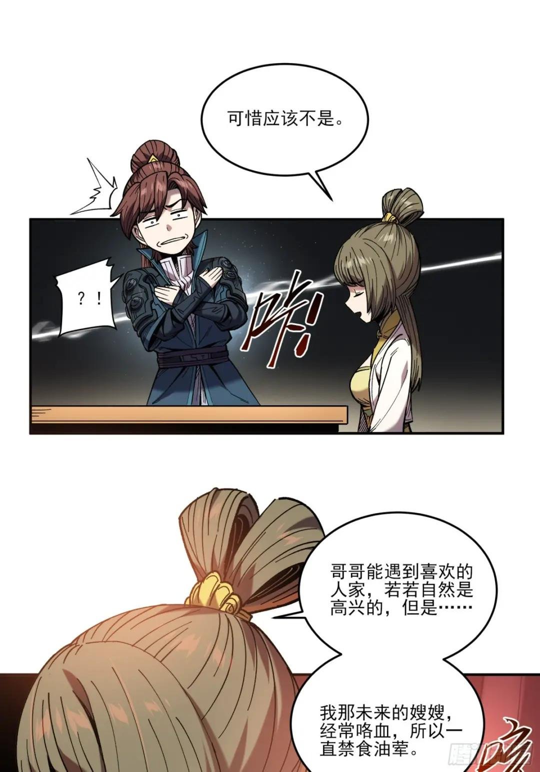 27.雀神潜质
