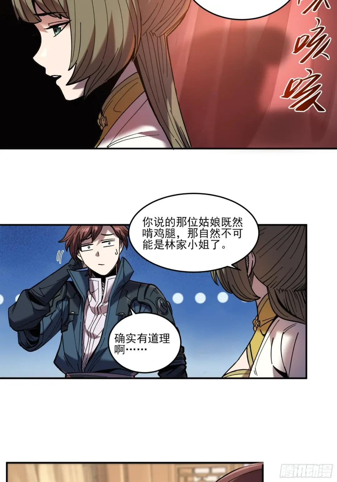 27.雀神潜质