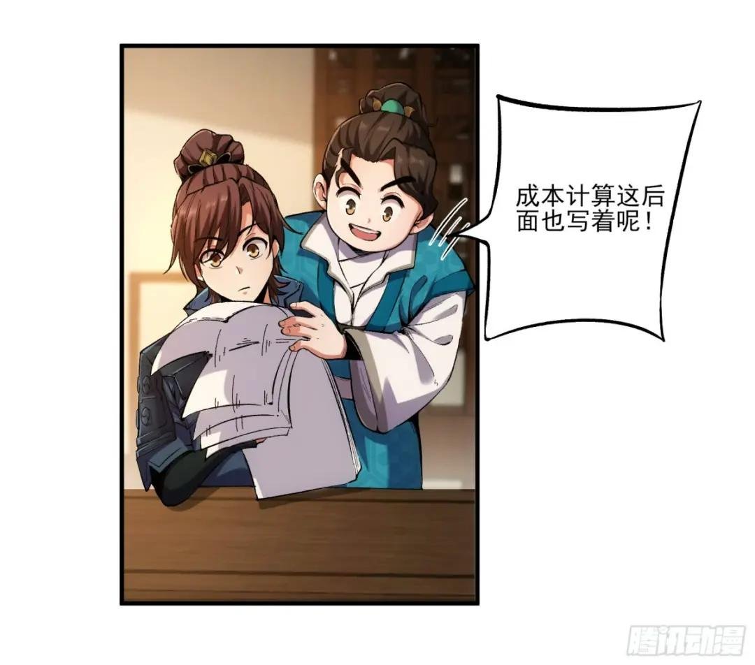 28.经商天才