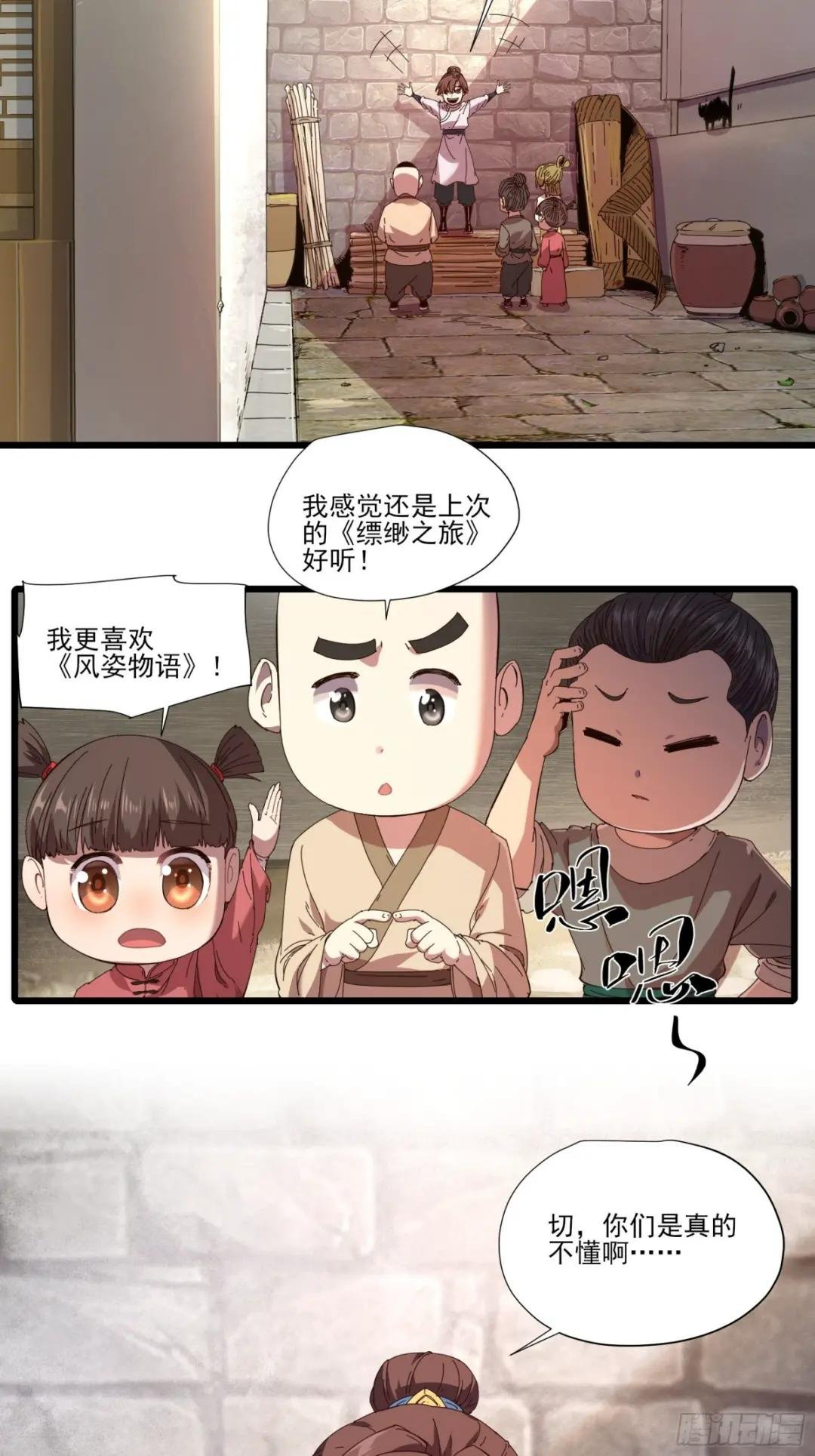 3.少爷打我，天经地义