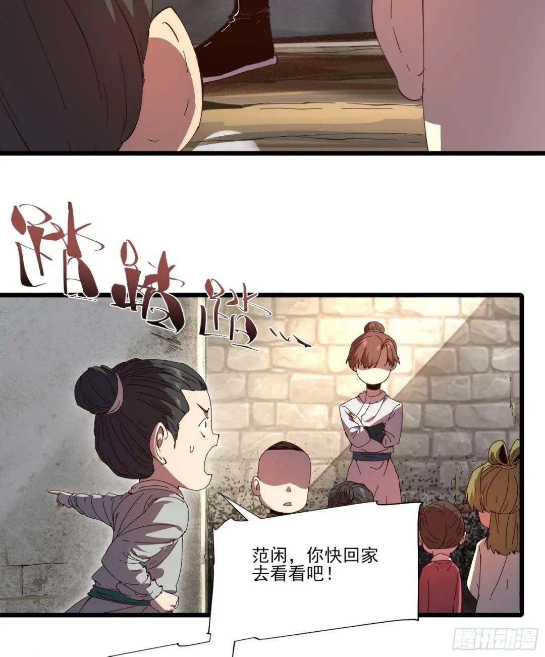 3.少爷打我，天经地义